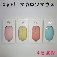 〈Opt!/オプト〉 マカロンマウス＊充電式＊全４色＊１点販売