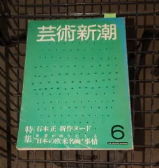 石本正、【夏日】、希少な額装用画集より、新品額装付、状態良好 石本正、【夏日】、希少な額装用画集より、新品額装付、状態良好