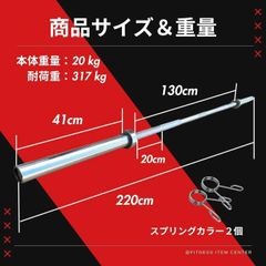 ★期間限定★50mm 220cm バーベル ベンチプレス ホームジム 送料無料