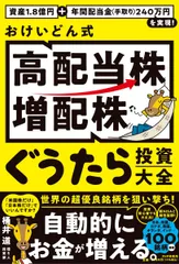 株　投資　15冊セット　まとめ売り 株大全2025 (100％ムックシリーズ) | 晋遊舎 |本 | 通販 | Amazon
