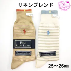 【麻混】　未使用品　ポロ　ラルフローレン　リネンブレンド　ファッションソックス　25～26㎝　ボーダー　カジュアル　ホワイト　ベージュ　ライトブラウン （管理番号：2-007）