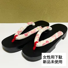 K077　新品未使用　女性用下駄　桐　アイボリー　ベージュ　梅