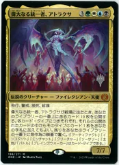 mtg 白黒ファイレクシアンデッキパイオニアfoil多数アトラクサ