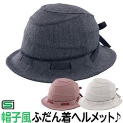 自転車 ヘルメット レディース SG 帽子型 シクレ SICURE OGK KABUTO 女性用 婦人用