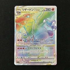 2025年最新】ポケモンカード リザードンvstar hrの人気アイテム