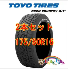 2本セット 175/80R16 91S トーヨー オープンカントリー A/TIII (A/T3) WL オールテレーン ホワイトレターのサムネイル