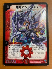 状態C 超竜バジュラズテラ アーマードラゴン 1/27 DMSI / デュエル・マスターズ デュエマ DMRのサムネイル