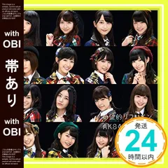 希望的リフレインCD 希望的リフレイン(TYPE A) AKB48公式サイト | ディスコグラフィー