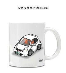 2024年最新】civic マグカップの人気アイテム - メルカリ