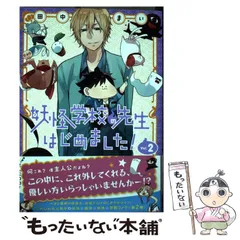 【バラ売り️⭕️】妖はじ 佐野命 セット売り バラ売り️⭕️】妖はじ 佐野命 セット売り - メルカリ