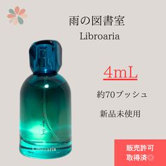 お試し】雨の図書室 Libroaria リブロアリア EDP 香水1.5ml