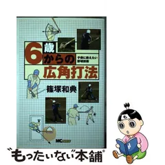 2024年最新】13歳から読めるの人気アイテム - メルカリ