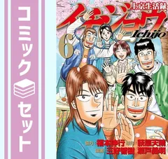2025年最新】上京生活録イチジョウの人気アイテム - メルカリ