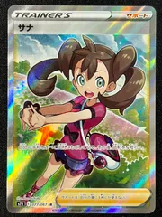 2024年最新】ポケモンカード サナ srの人気アイテム - メルカリ