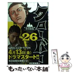 クローバー 全43巻完結セット (少年チャンピオン・コミックス) 平川哲弘 Amazon.com: クローバー コミック 全43巻完結セット (少年