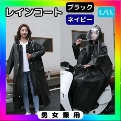 レインコート レインウェア レインポンチョ カッパ メンズ レディース 二重透明 レインバイザー 自転車 リュック対応 そのまますっぽり ロング丈 大きいサイズ 雨合羽 通学 通勤 防水 防風 超撥水 雨具 雨衣 梅雨対策 男女兼用 Lサイズ XLサイズ