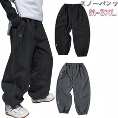 スキーウェア レディース パンツ スノーボード メンズ スノボウェア ボードウェア スキーパンツ スノーボードウェア パンツ スノボ ウェア 暖かい スノボー スキー スノボーウェア スノーウェア