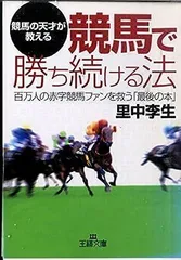 2024年最新】競馬ファンの人気アイテム - メルカリ