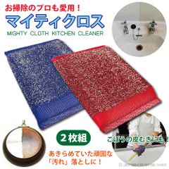 焦げ落とし 風呂掃除 スポンジ 【 マイティクロス 2個組 】東京ガロンヌ 焦げとり フライパン 鍋 洗浄 鍋みがき タイルの洗浄 じゃがいも 皮むき キッチン キャンプ 掃除 台所 母の日