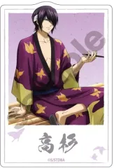 【中古】シール・ステッカー 高杉晋助(四季) ステッカー 「銀魂」