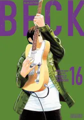 2025年最新】beck 全巻の人気アイテム - メルカリ