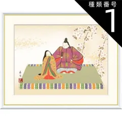 2025年最新】雛 掛軸の人気アイテム - メルカリ