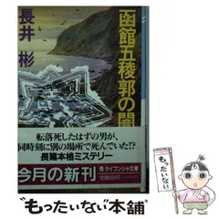 【中古】 パリに消えた花嫁 本格推理/大陸書房/長井彬 中古】 パリに消えた花嫁 本格推理/大陸書房/長井彬