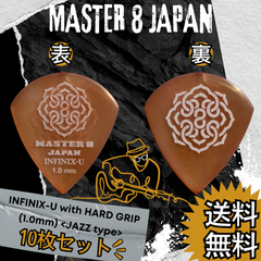 MASTER 8 JAPAN (マスターエイトジャパン) | INFINIX-U + HARD GRIP  <JAZZ TYPE> | 1.0mm | 10枚セット