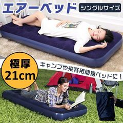 新品 AirExpect エアーマットレス ツインサイズ シングル エアーベッド