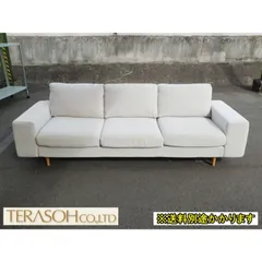 大塚家具 TERASO テラソー トリプルソファ 3人掛け ヘッドレスト付