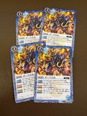 バトルスピリッツ ダーナ兵長 4枚セット