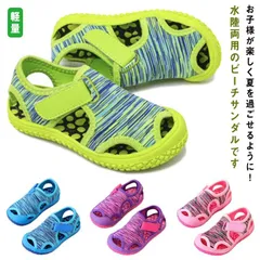 サンダル キッズ ビーチサンダル スポーツ ベビー マリンシューズ ウォーターシューズ アウトドア 子供靴 男の子 女の子 つま先保護 軽量 滑り止め 屈曲性 水陸両用 水遊び 送料無料#swx728