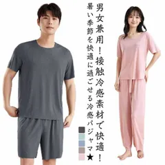 接触冷感 ルームウェア 半袖 レディース メンズ 上下セット 夏 ナイトウェア パジャマ 上下セット Tシャツ ハーフパンツ/ロングパンツ 2点セット 薄手 ゆったり 大きいサイズ ウエストゴム 涼し#amyz4897