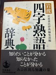 史記 9 列伝 2 新釈漢文大系 (89) 明治書院 水沢 利忠 - メルカリ