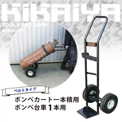 2024年最新】ボンベ 台車の人気アイテム - メルカリ
