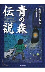 2025年最新】毛利まさみちの人気アイテム - メルカリ