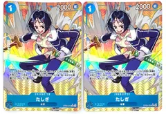 ONE PIECE CARD GAME たしぎ Rパラレル 2枚