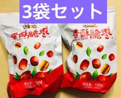中華お菓子 香蘇脆棗 カリカリ赤いなつめ ナツメ 香酥脆枣 100g 3袋セット