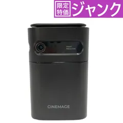 2024年最新】cinemage miniの人気アイテム - メルカリ