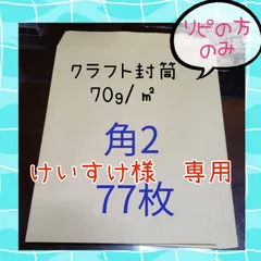 けいすけ様　♥専用♥