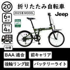 petit oiseau(プチオワゾ) ファットバイク 26インチ - メルカリ