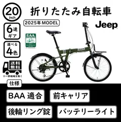 Jeep 折りたたみ自転車 青 フロントバスケット付き　手渡しのみ　神戸 JEEP折りたたみ自転車入荷のお知らせです。 / リサイクル