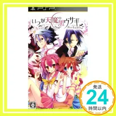 いつか天魔の黒ウサギ -ポータブル- (通常版) - PSP [video game]_02