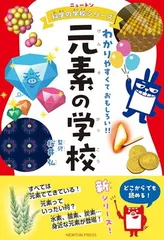 ★ニュートン科学の学校シリーズ　全巻帯付き！　美品16巻セット！ ☆ニュートン科学の学校シリーズ 全巻帯付き！ 美品16巻セット！