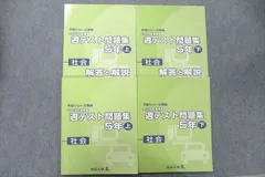 2025年最新】四谷大塚予習シリーズ 5年の人気アイテム - メルカリ