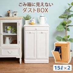 ダストボックス 完成品 ゴミ箱 ごみ箱 おしゃれ 分別 キッチン キッチン収納 キッチンカウンター キッチン家具 キッチン用品 幅47 奥行34 高さ71
