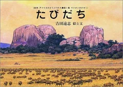 2024年最新】吉田_遠志の人気アイテム - メルカリ