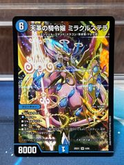 joker出品 轟䡛合体　ゴルギーオージャー　3枚 轟䡛合体 ゴルギーオージャー [DM25RP2 ㊙8/㊙24] | トレカカク