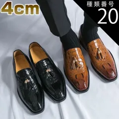 【数回着用美品】シューツリー付SCOTCH GRAIN 黒ローファー25.5cm 2025年最新】スコッチグレイン ローファー 25の人気アイテム