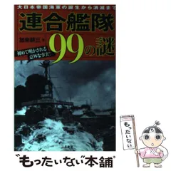 2024年最新】大日本帝国海軍 グッズの人気アイテム - メルカリ